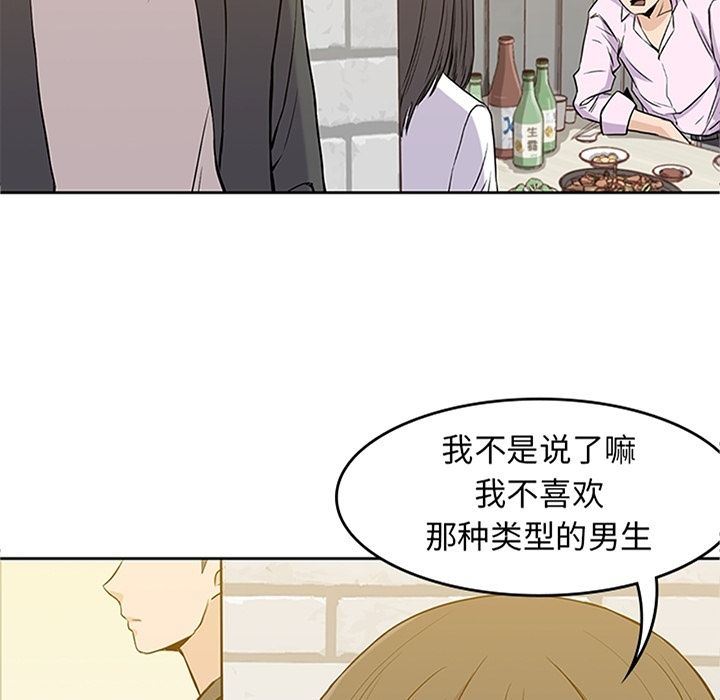 [韩国漫画] 男孩子 校园,巨乳大奶,女学生#[123P]-8