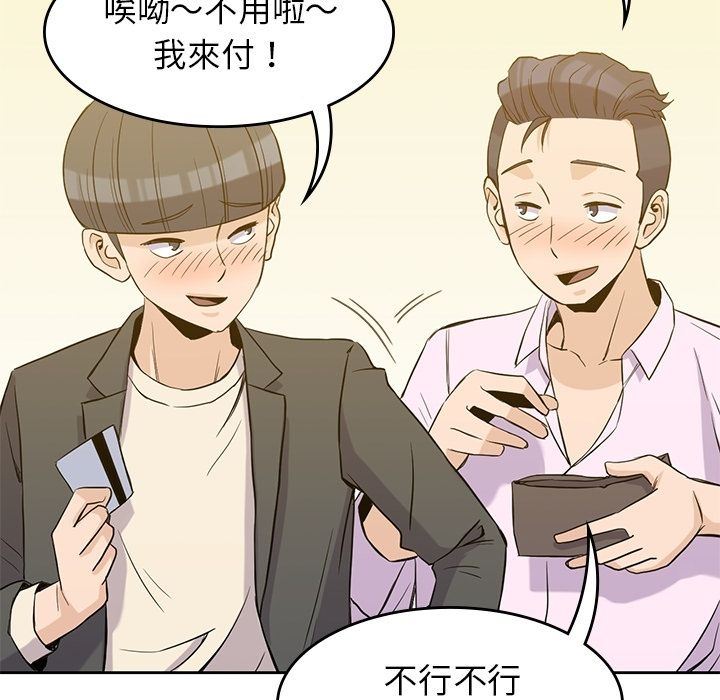 [韩国漫画] 男孩子 校园,巨乳大奶,女学生#[123P]-95