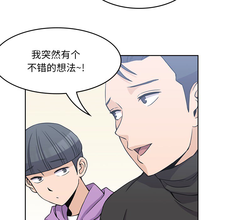 [韩国漫画] 男孩子 校园,巨乳大奶,女学生#[113P]-54