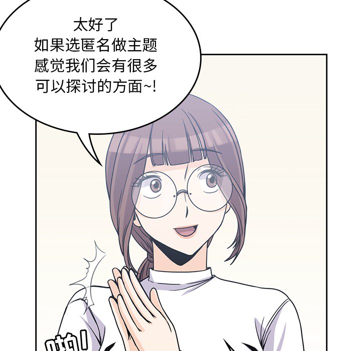 [韩国漫画] 男孩子 校园,巨乳大奶,女学生#[113P]-74
