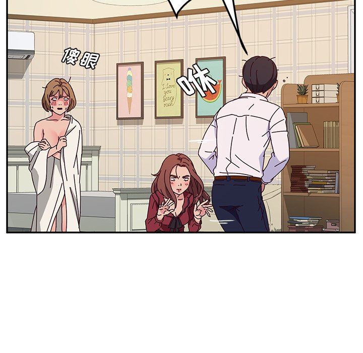 [韩国漫画] 她们的恶作剧 爱情,巨乳大奶,不伦#[141P]-131