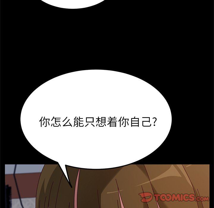 [韩国漫画] 她们的恶作剧 爱情,巨乳大奶,不伦#[141P]-45