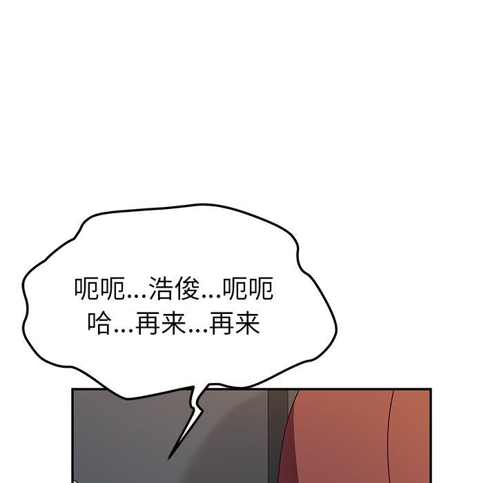 [韩国漫画] 她们的恶作剧 爱情,巨乳大奶,不伦#[141P]-55