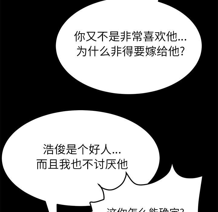 [韩国漫画] 她们的恶作剧 爱情,巨乳大奶,不伦#[138P]-56