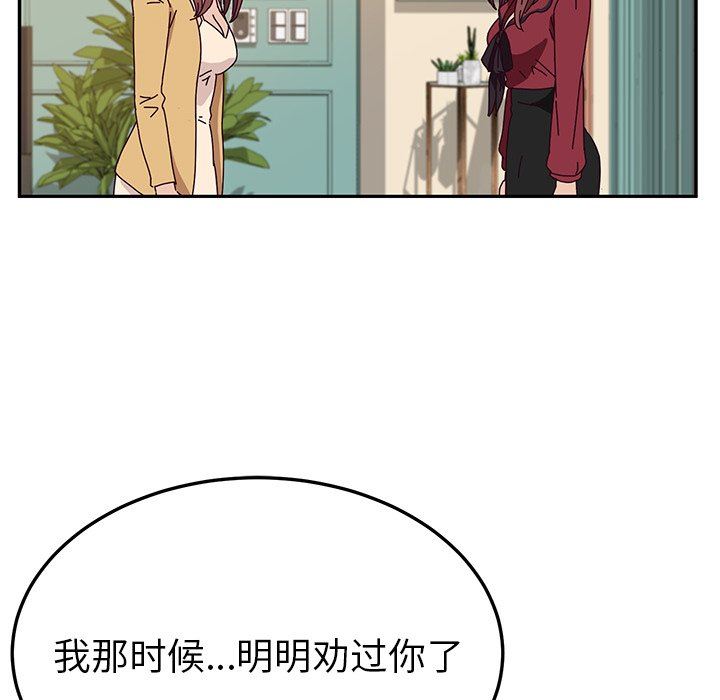 [韩国漫画] 她们的恶作剧 爱情,巨乳大奶,不伦#[138P]-76