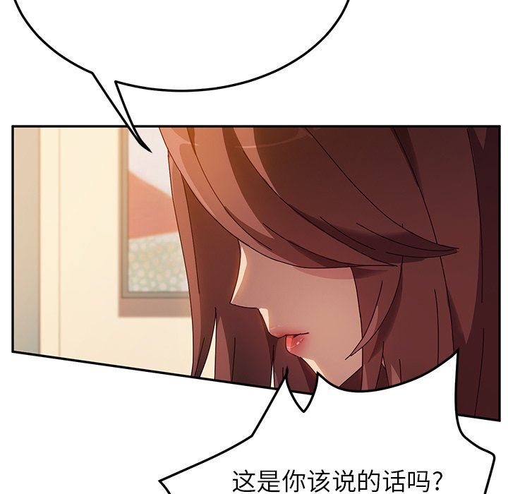 [韩国漫画] 她们的恶作剧 爱情,巨乳大奶,不伦#[138P]-77