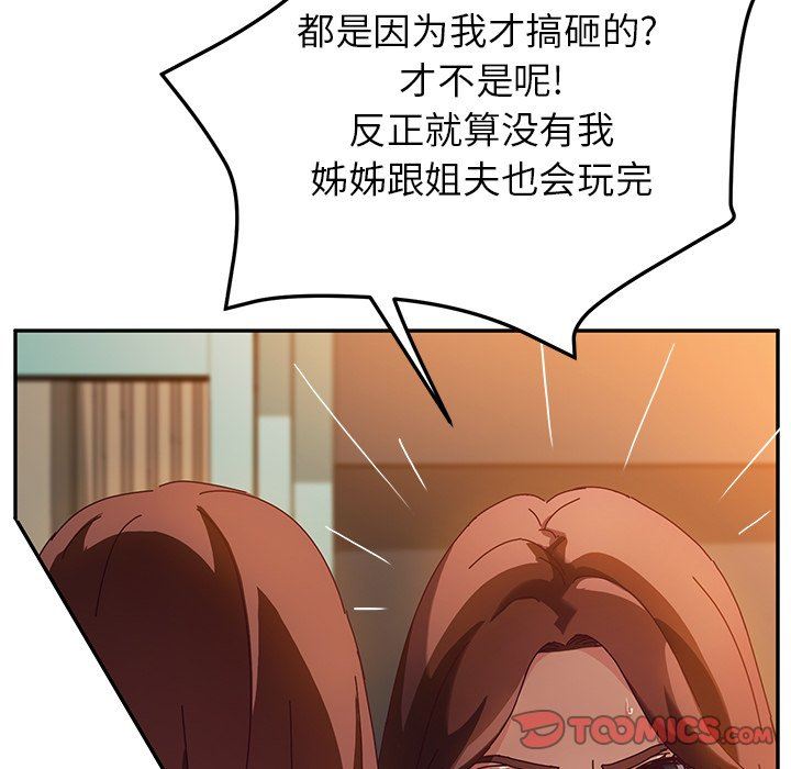 [韩国漫画] 她们的恶作剧 爱情,巨乳大奶,不伦#[138P]-81