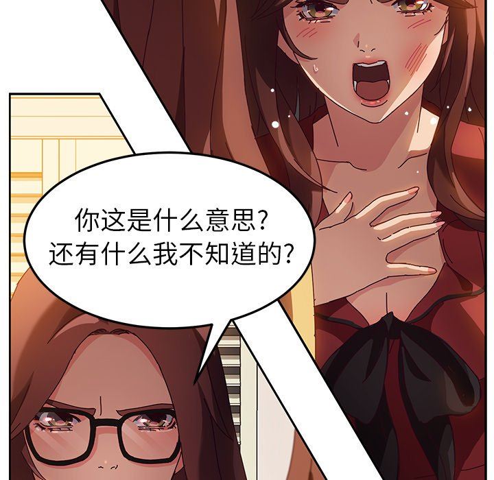 [韩国漫画] 她们的恶作剧 爱情,巨乳大奶,不伦#[138P]-82