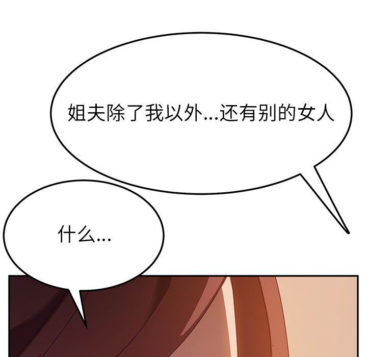 [韩国漫画] 她们的恶作剧 爱情,巨乳大奶,不伦#[138P]-84