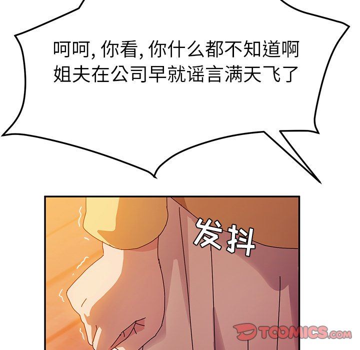 [韩国漫画] 她们的恶作剧 爱情,巨乳大奶,不伦#[138P]-87