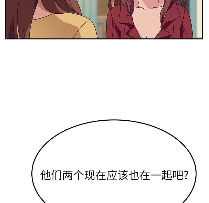 [韩国漫画] 她们的恶作剧 爱情,巨乳大奶,不伦#[138P]-94