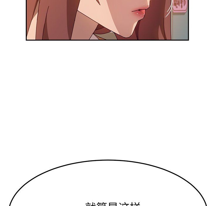 [韩国漫画] 她们的恶作剧 爱情,巨乳大奶,不伦#[146P]-133
