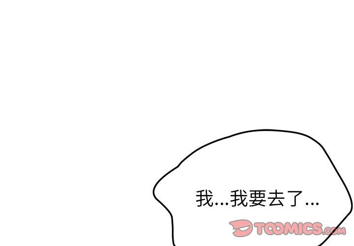 [韩国漫画] 她们的恶作剧 爱情,巨乳大奶,不伦#[128P]-3