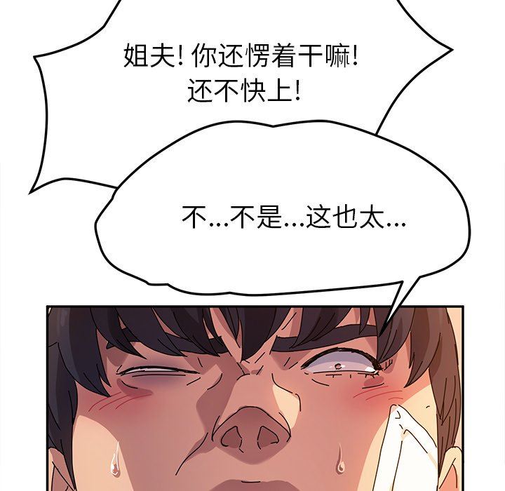 [韩国漫画] 她们的恶作剧 爱情,巨乳大奶,不伦#[128P]-74