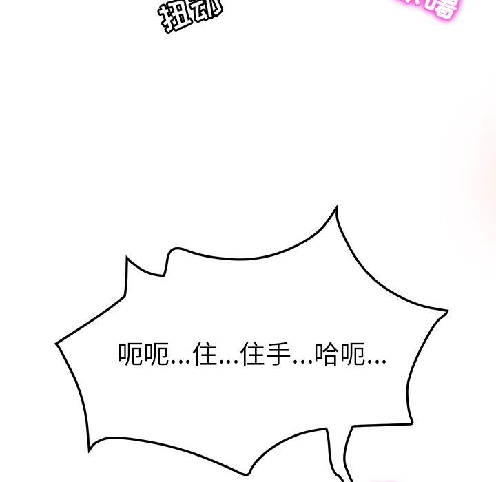 [韩国漫画] 她们的恶作剧 爱情,巨乳大奶,不伦#[128P]-94