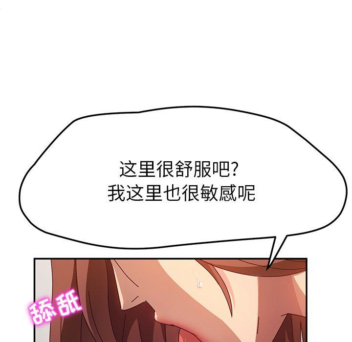 [韩国漫画] 她们的恶作剧 爱情,巨乳大奶,不伦#[128P]-96