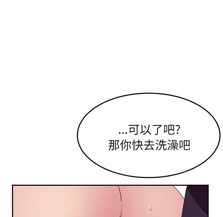 [韩国漫画] 她们的恶作剧 爱情,巨乳大奶,不伦#[177P]-70