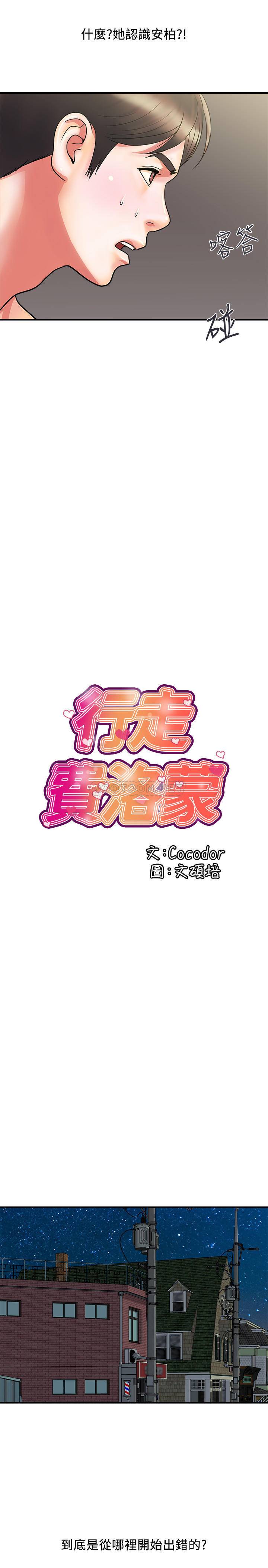 [韩国漫画] 行走费洛蒙 奇幻,女教师,巨乳大奶,女学生#[29P]-19
