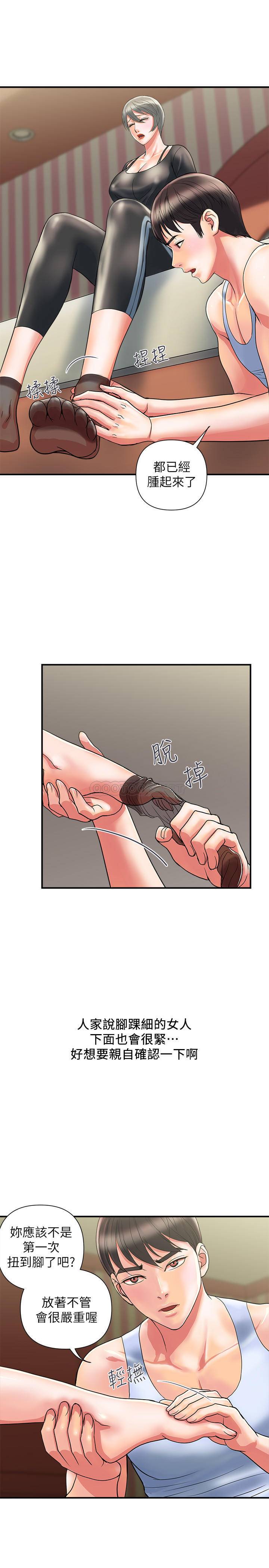 [韩国漫画] 行走费洛蒙 奇幻,女教师,巨乳大奶,女学生#[29P]-7