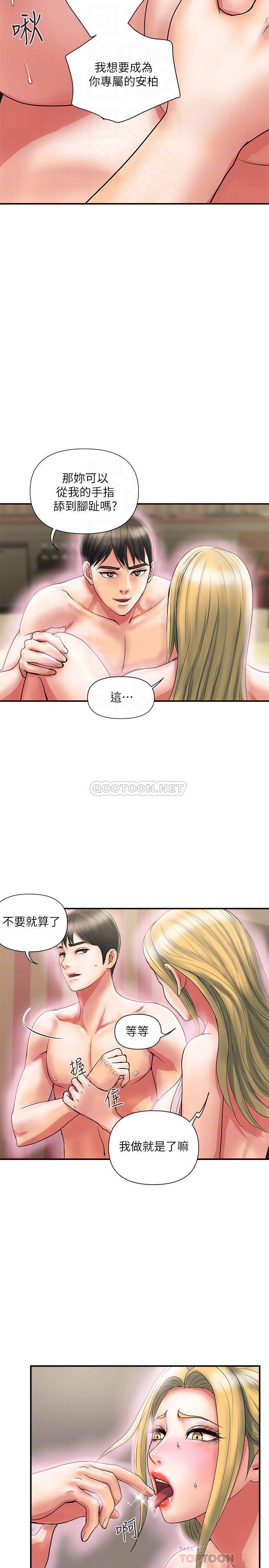 [韩国漫画] 行走费洛蒙 奇幻,女教师,巨乳大奶,女学生#[31P]-16