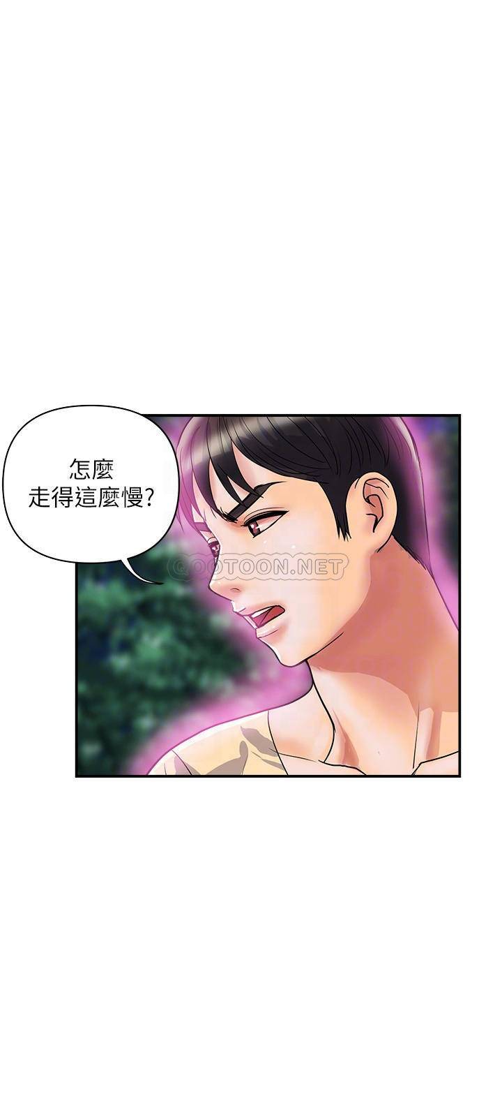 [韩国漫画] 行走费洛蒙 奇幻,女教师,巨乳大奶,女学生#[28P]-6