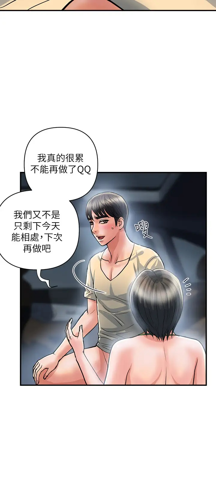 [韩国漫画] 行走费洛蒙 奇幻,女教师,巨乳大奶,女学生#[34P]-3