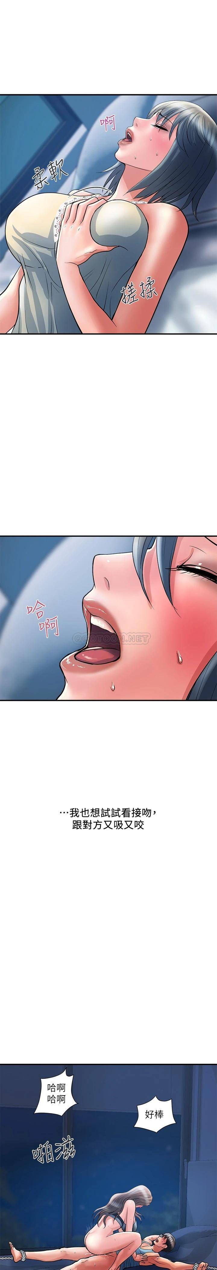 [韩国漫画] 行走费洛蒙 奇幻,女教师,巨乳大奶,女学生#[32P]-27