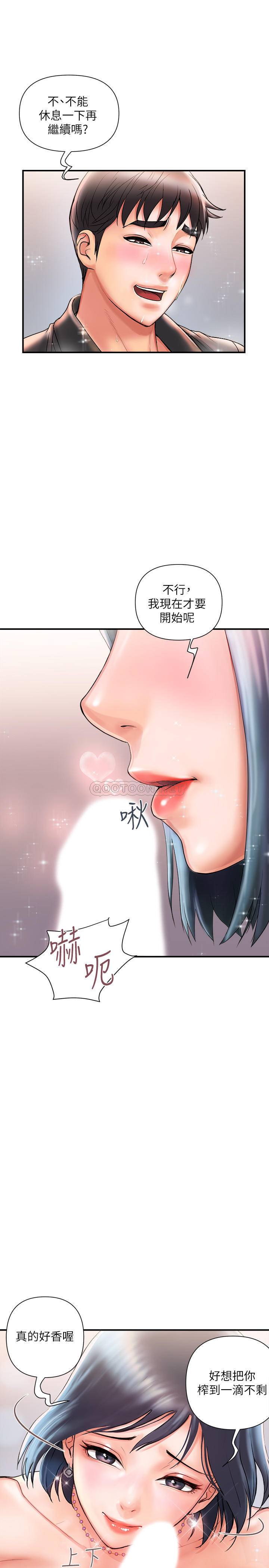 [韩国漫画] 行走费洛蒙 奇幻,女教师,巨乳大奶,女学生#[35P]-24