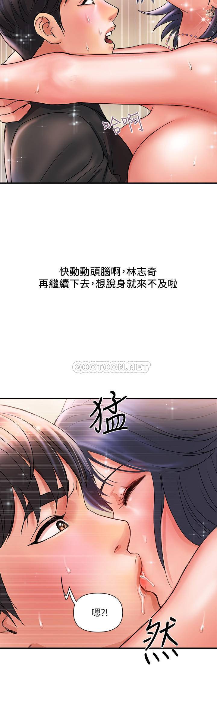 [韩国漫画] 行走费洛蒙 奇幻,女教师,巨乳大奶,女学生#[35P]-29