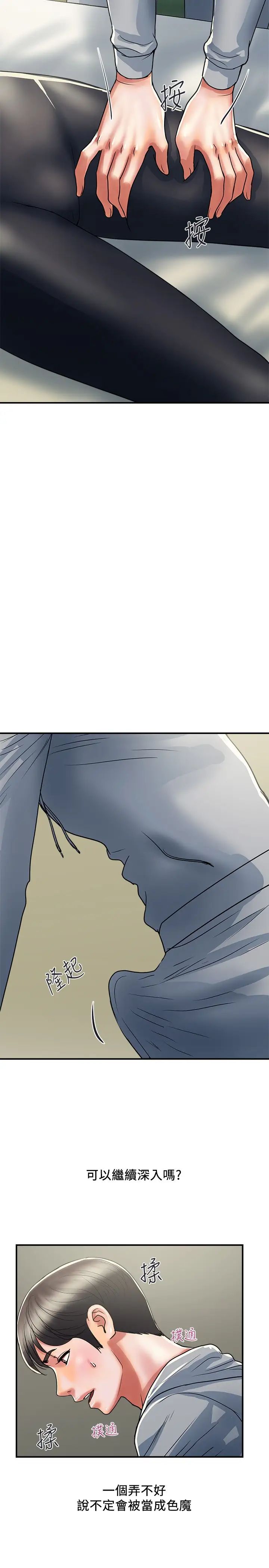 [韩国漫画] 行走费洛蒙 奇幻,女教师,巨乳大奶,女学生#[29P]-11