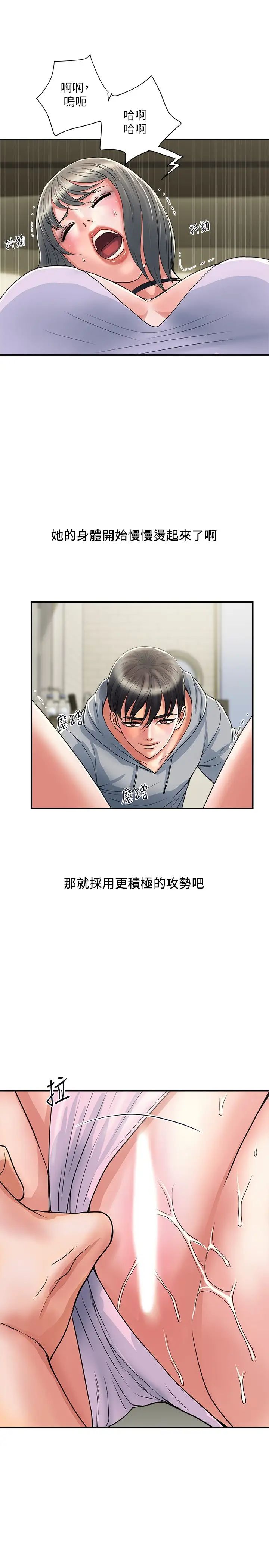 [韩国漫画] 行走费洛蒙 奇幻,女教师,巨乳大奶,女学生#[29P]-19