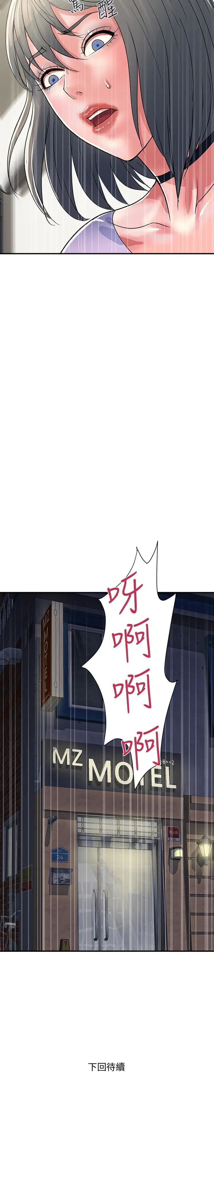 [韩国漫画] 行走费洛蒙 奇幻,女教师,巨乳大奶,女学生#[29P]-29