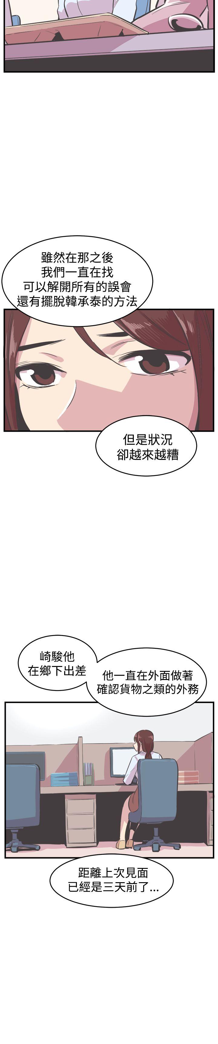 [韩国漫画] 青春男女 剧情,巨乳大奶#[28P]-18