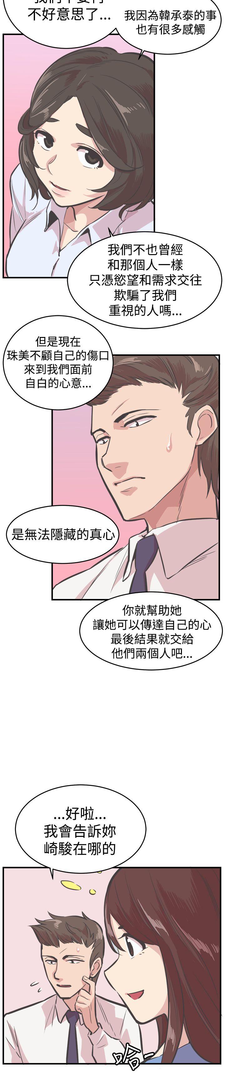 [韩国漫画] 青春男女 剧情,巨乳大奶#[27P]-23
