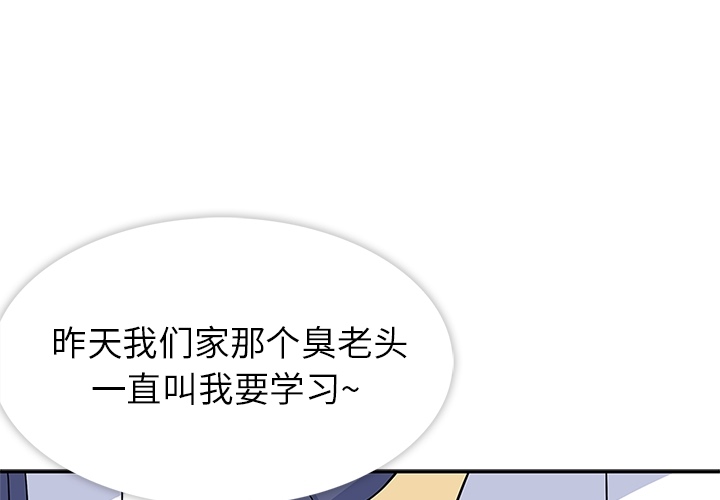 [韩国漫画] 春天来了 校园,巨乳大奶,女学生#[131P]-1