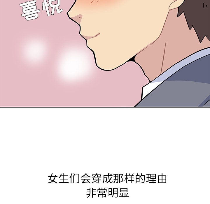 [韩国漫画] 春天来了 校园,巨乳大奶,女学生#[131P]-10