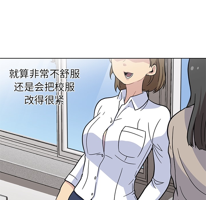 [韩国漫画] 春天来了 校园,巨乳大奶,女学生#[131P]-11