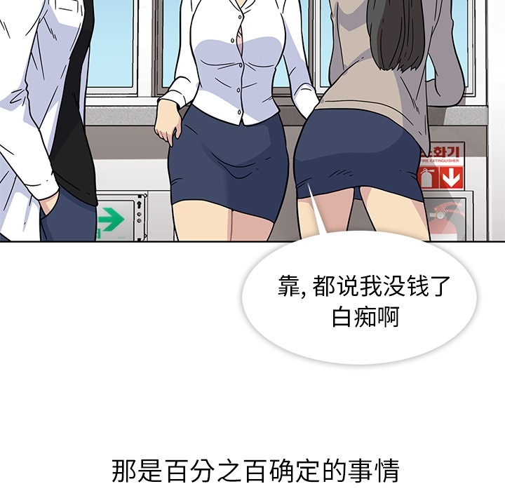 [韩国漫画] 春天来了 校园,巨乳大奶,女学生#[131P]-16