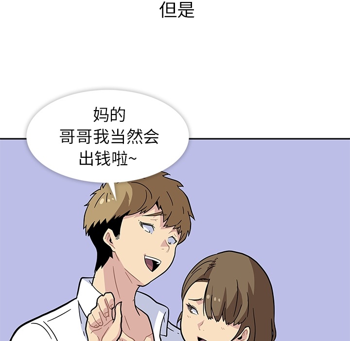 [韩国漫画] 春天来了 校园,巨乳大奶,女学生#[131P]-17