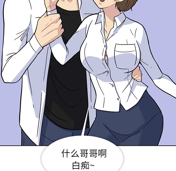[韩国漫画] 春天来了 校园,巨乳大奶,女学生#[131P]-18