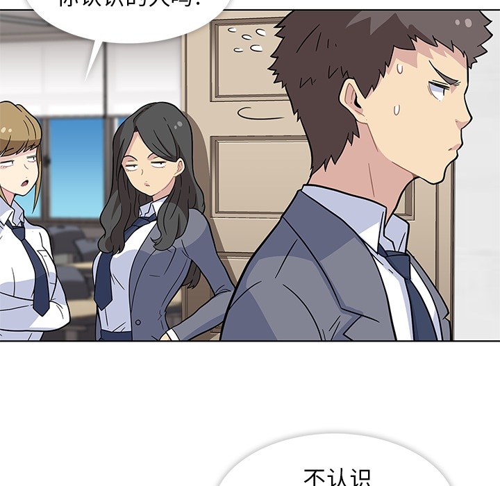 [韩国漫画] 春天来了 校园,巨乳大奶,女学生#[131P]-28
