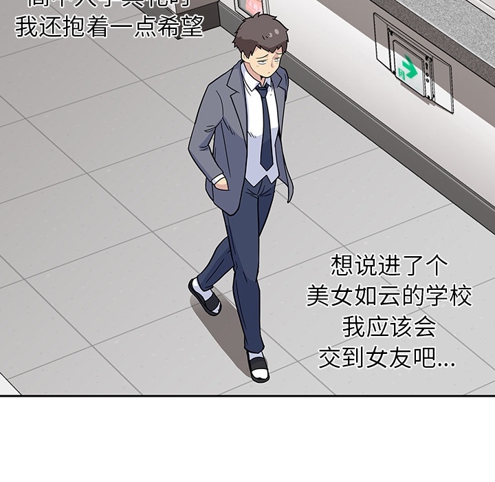 [韩国漫画] 春天来了 校园,巨乳大奶,女学生#[131P]-31