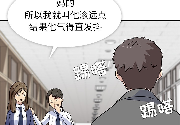 [韩国漫画] 春天来了 校园,巨乳大奶,女学生#[131P]-4