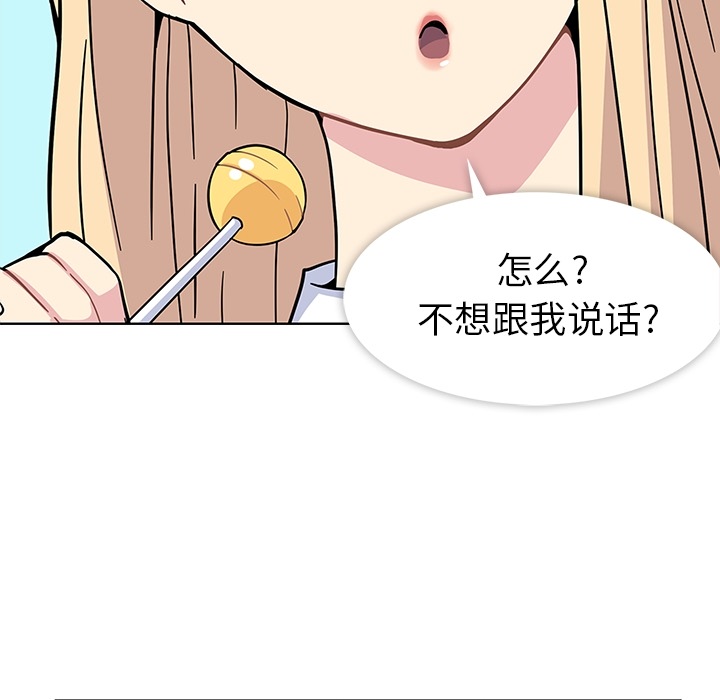 [韩国漫画] 春天来了 校园,巨乳大奶,女学生#[131P]-47