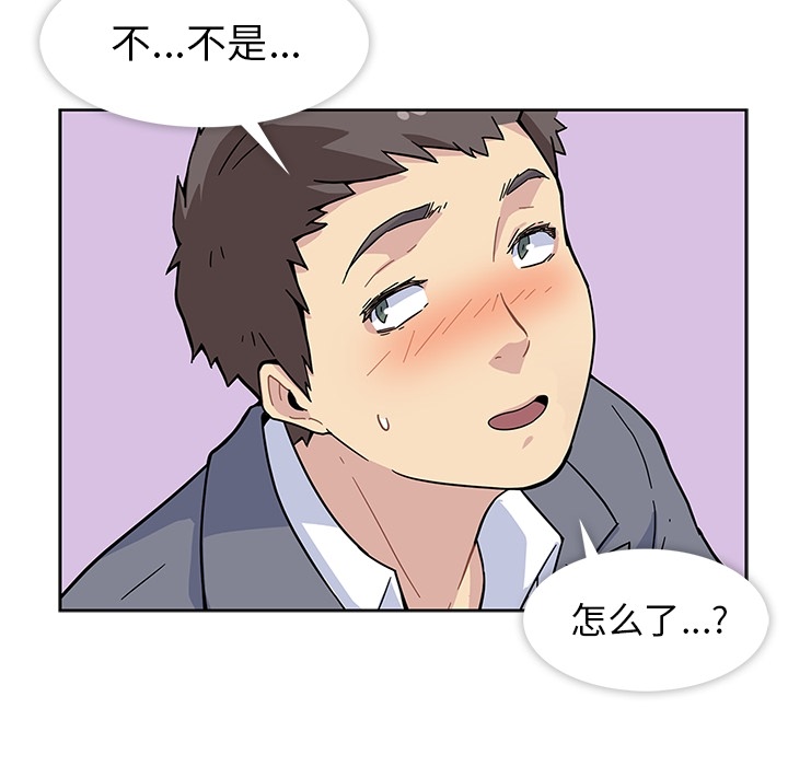 [韩国漫画] 春天来了 校园,巨乳大奶,女学生#[131P]-49