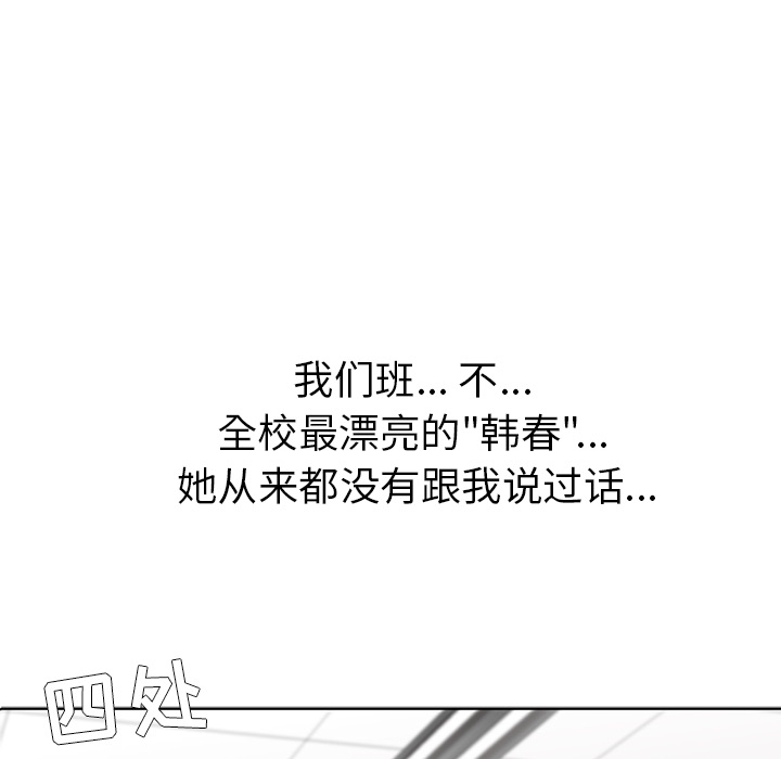 [韩国漫画] 春天来了 校园,巨乳大奶,女学生#[131P]-50
