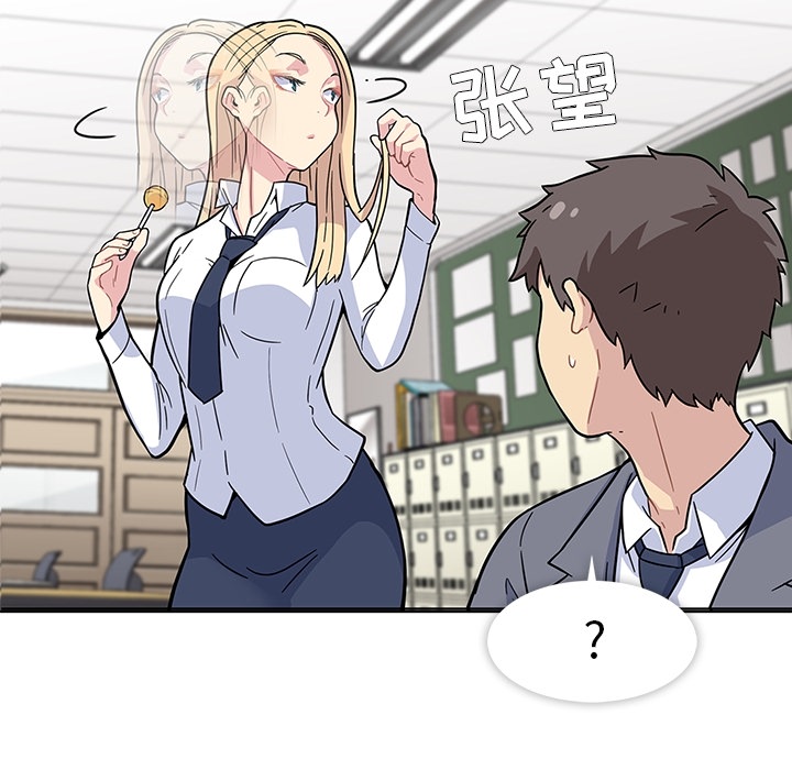 [韩国漫画] 春天来了 校园,巨乳大奶,女学生#[131P]-51