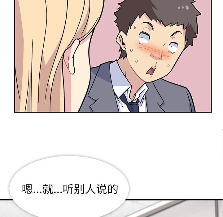 [韩国漫画] 春天来了 校园,巨乳大奶,女学生#[131P]-57