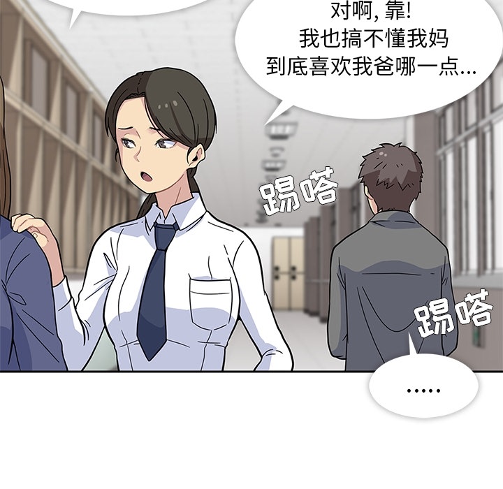 [韩国漫画] 春天来了 校园,巨乳大奶,女学生#[131P]-6