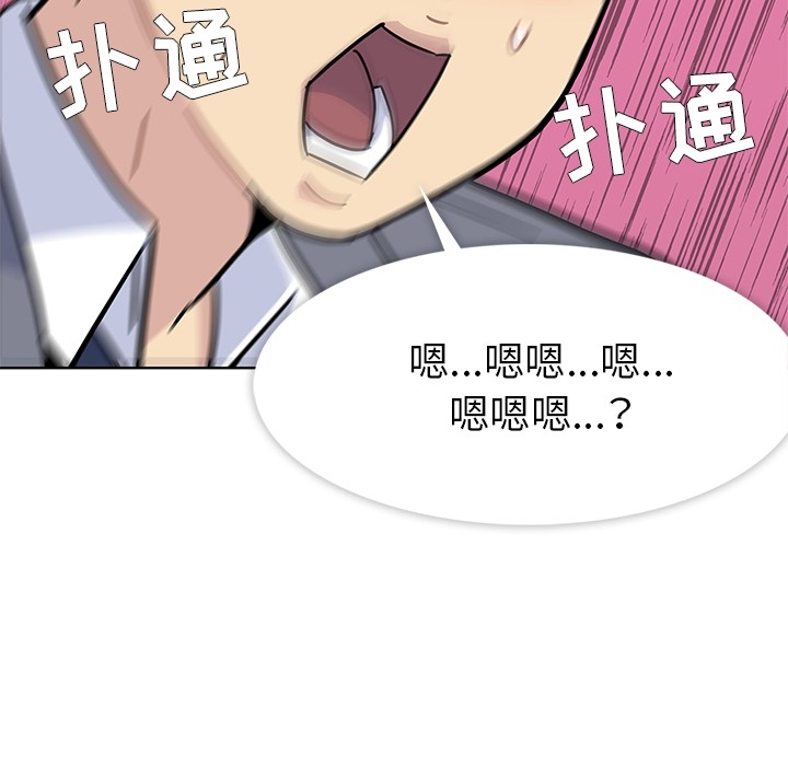 [韩国漫画] 春天来了 校园,巨乳大奶,女学生#[131P]-67